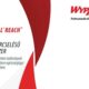 KC WYPALL belső letekercselésű rendszer